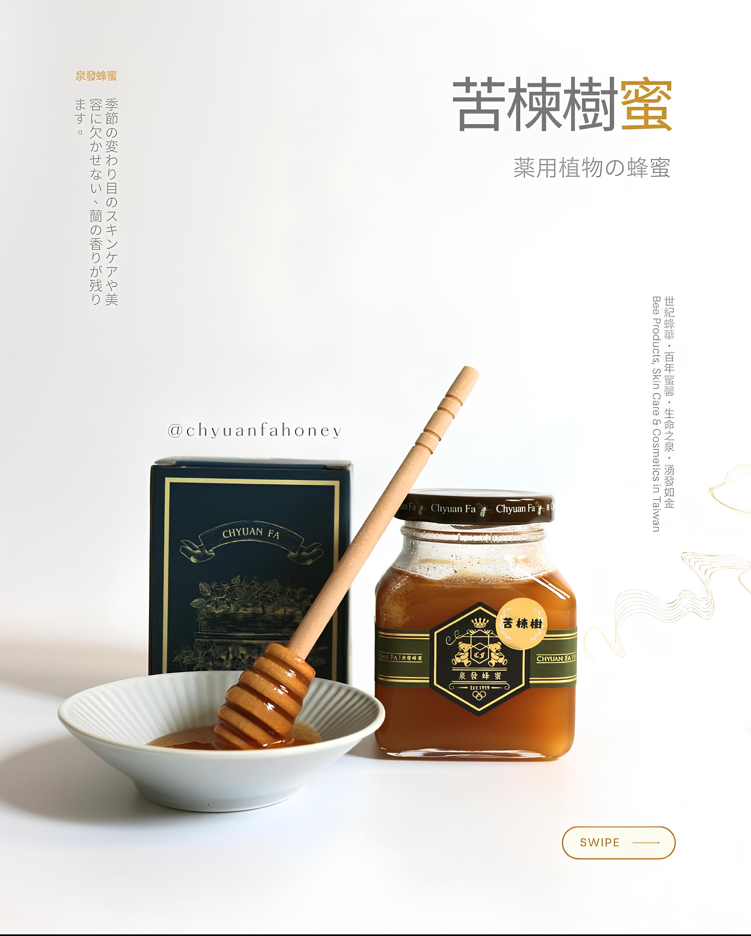 【直播】泉發 LL91705 苦楝樹蜂蜜 250g