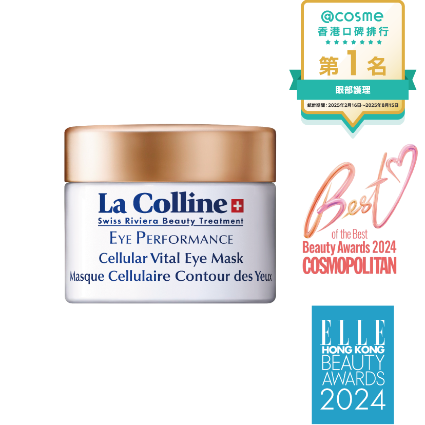 活細胞眼部美化膜30ml | 亮目延采系列