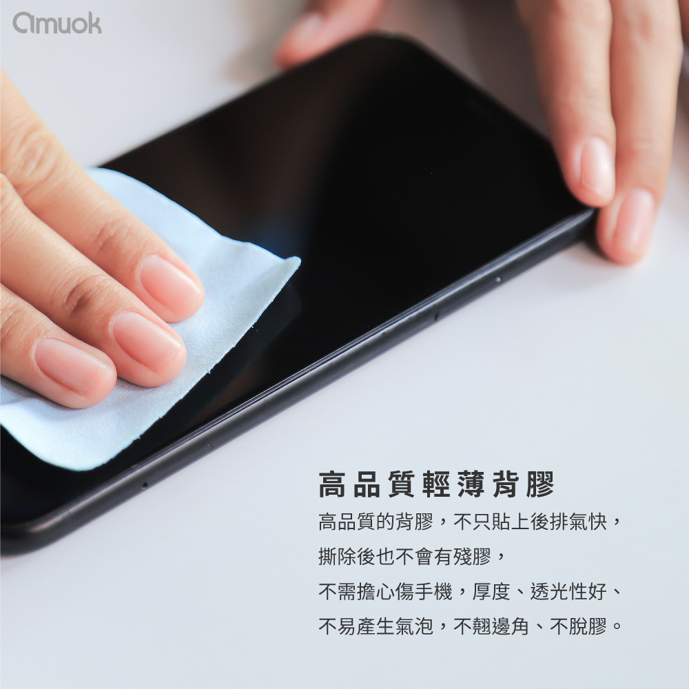 【amuok】i17系列 滿版鋼化玻璃保護貼