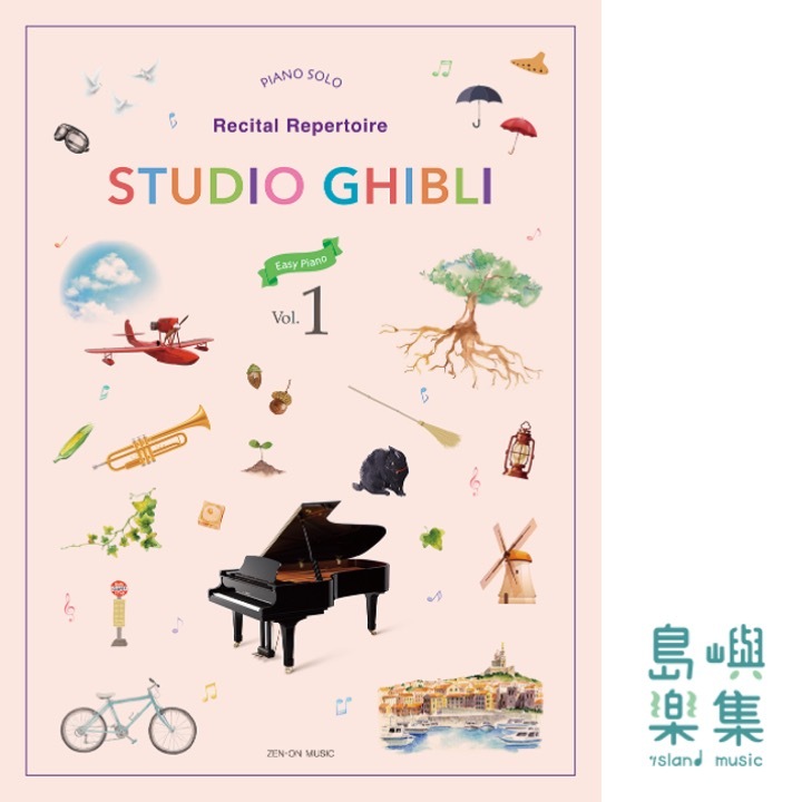 STUDIO GHIBLI RECITAL REPERTOIRE 1 EASY PIANO [E]