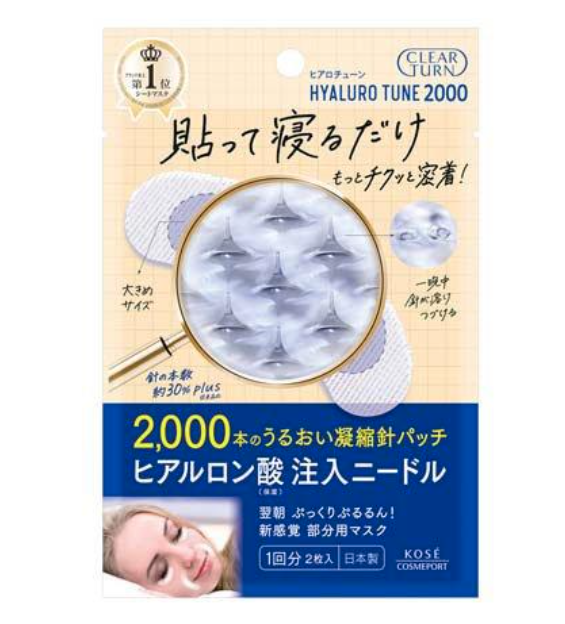 (預購商品 9/24收單) 日本Clear Turn Hyalotune 2000 微針貼片 2枚入