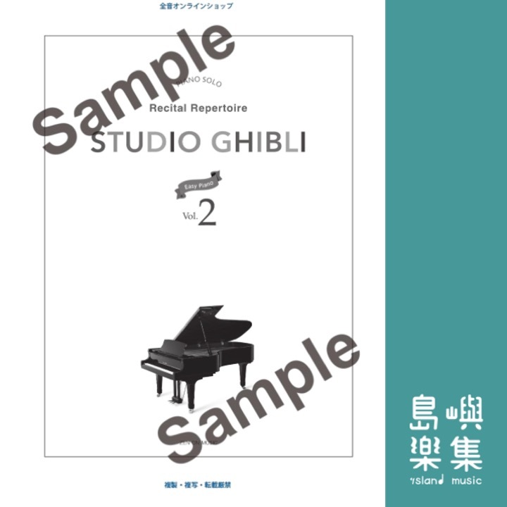 STUDIO GHIBLI RECITAL REPERTOIRE 2 EASY PIANO [E]