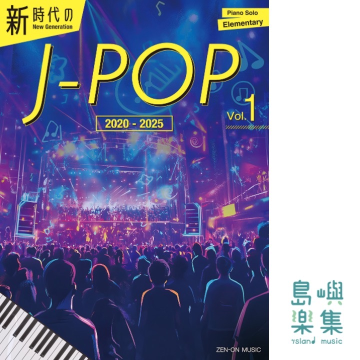 NEW GENERATION J-POP 2020-2025 VOL.1