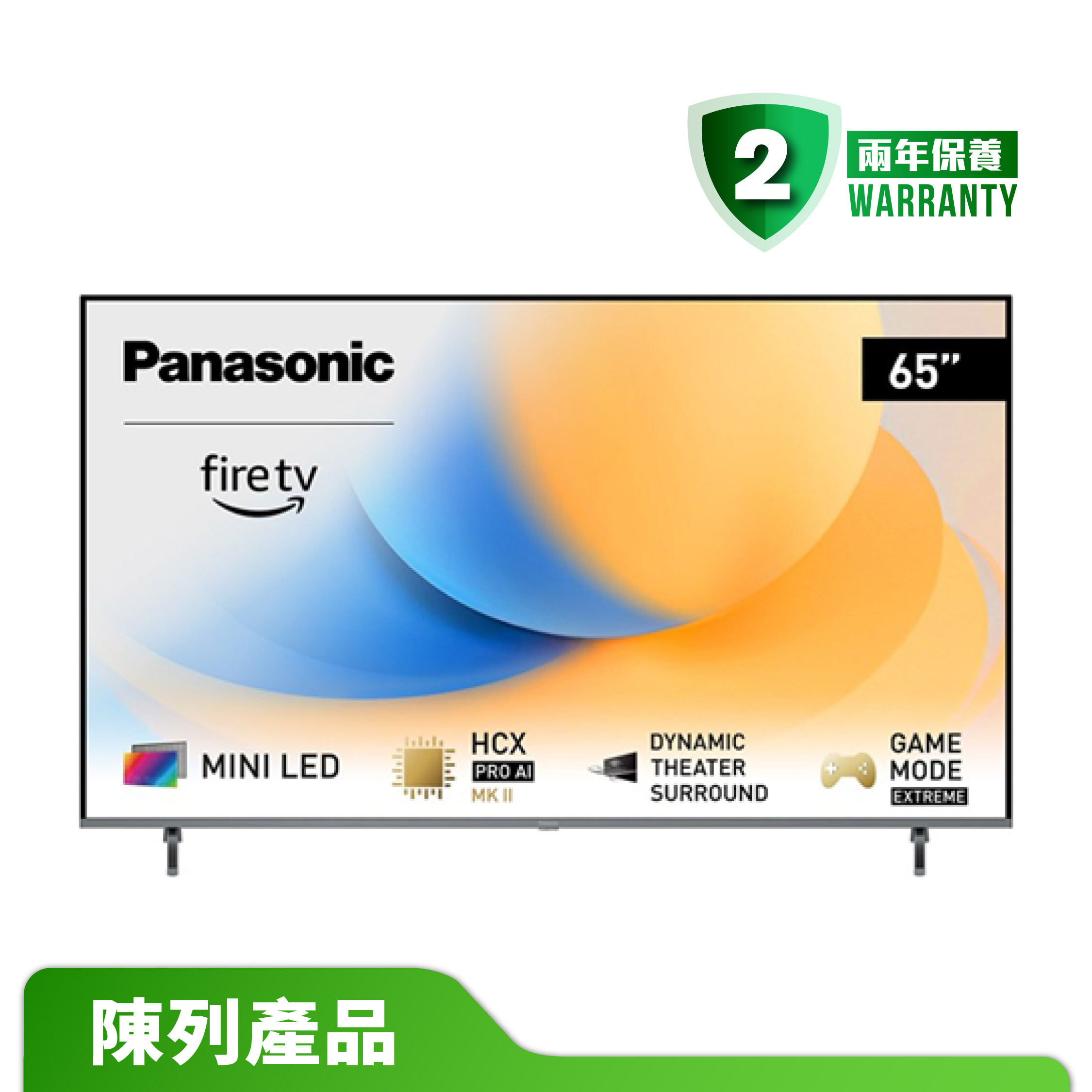 【陳列產品】Panasonic 樂聲牌 TV-65W95AGH 65吋4K MINI LED智能電視