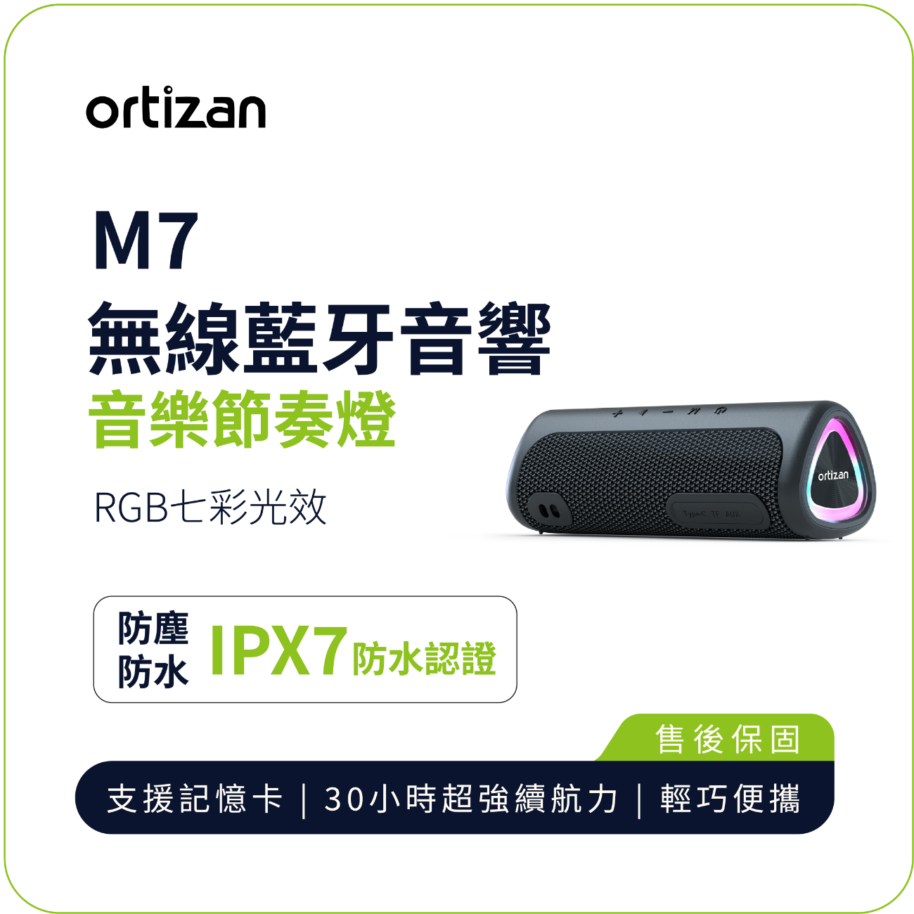 【ortizan】M7 Wireless Bluetooth Speaker | Outdoor Portable Deep Bass Surround TWS Stereo IPX7 Waterproof