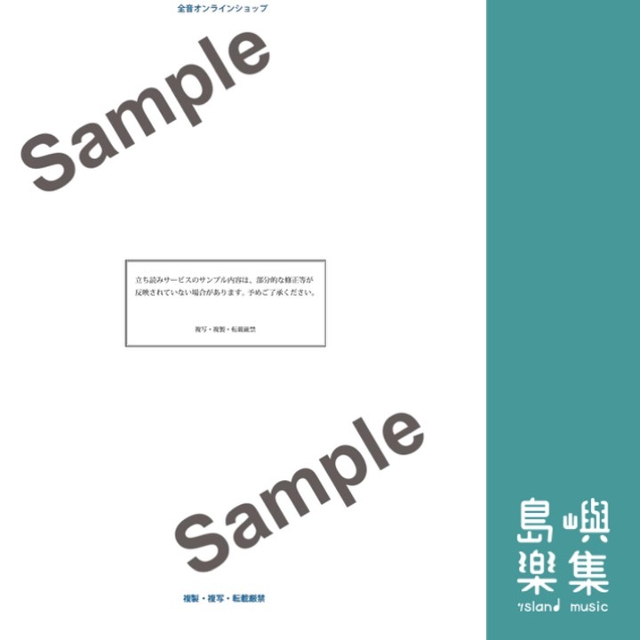 J-POP FOR PIANO CONCERT [TIMELESS STANDARDS] 2