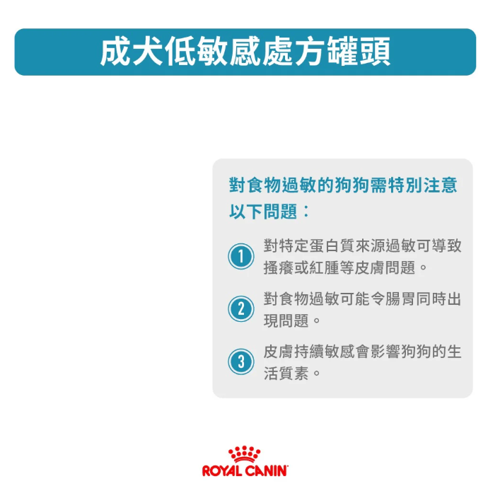 Royal Canin - 獸醫配方 - Hypoallergenic (DR21)  成犬低敏處方罐頭 400g (原箱12罐)