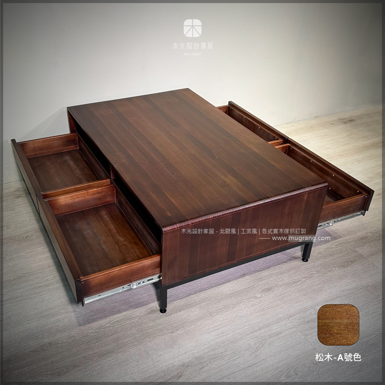 台灣製- LOFT實木胡桃色抽屜茶几|可訂製