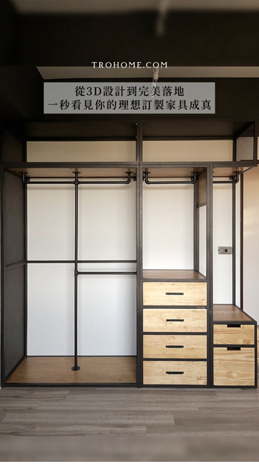 每一件家具，都是從一張3D設計圖開始!