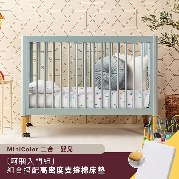 LEVANA 呵睏入門組(minicolor三合一嬰兒床+高密度支撐棉床墊)