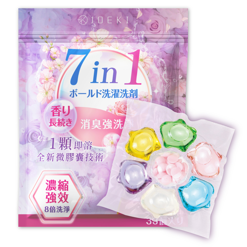 洗衣膠囊 (五合一 七合一 )