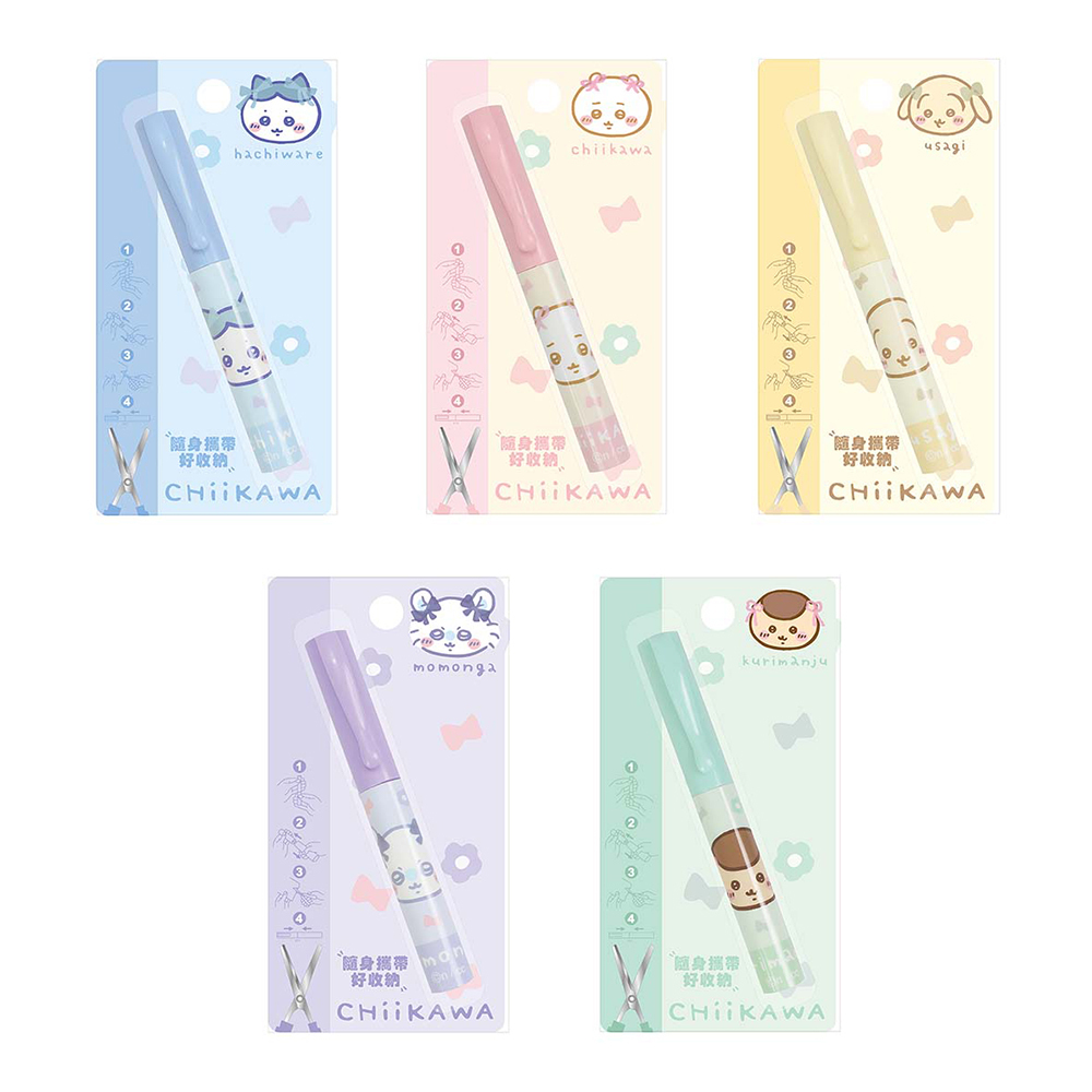 吉伊卡哇 筆型隨身剪刀 [共5款可選擇]