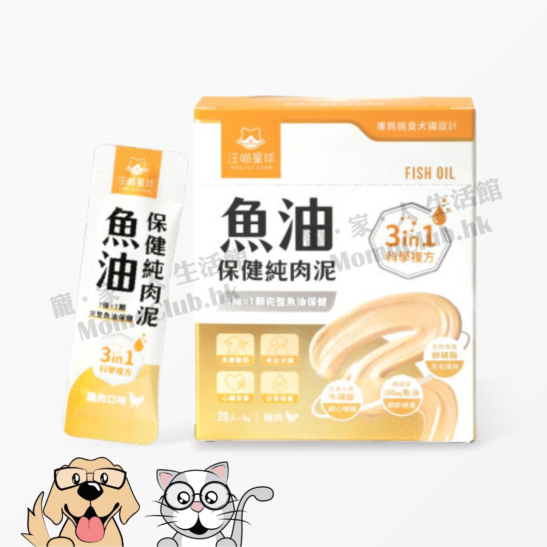 汪喵星球 - 魚油保健純肉泥  6g x 20包 [貓犬用]