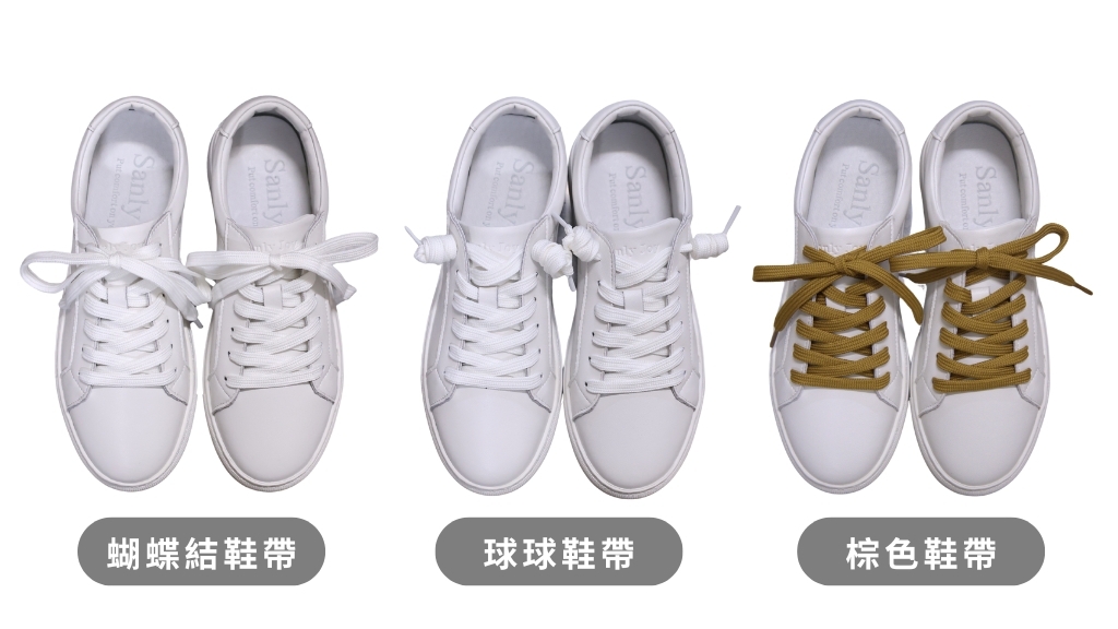 真皮小白鞋蝴蝶結 、 捲捲球鞋帶 、 棕色鞋帶