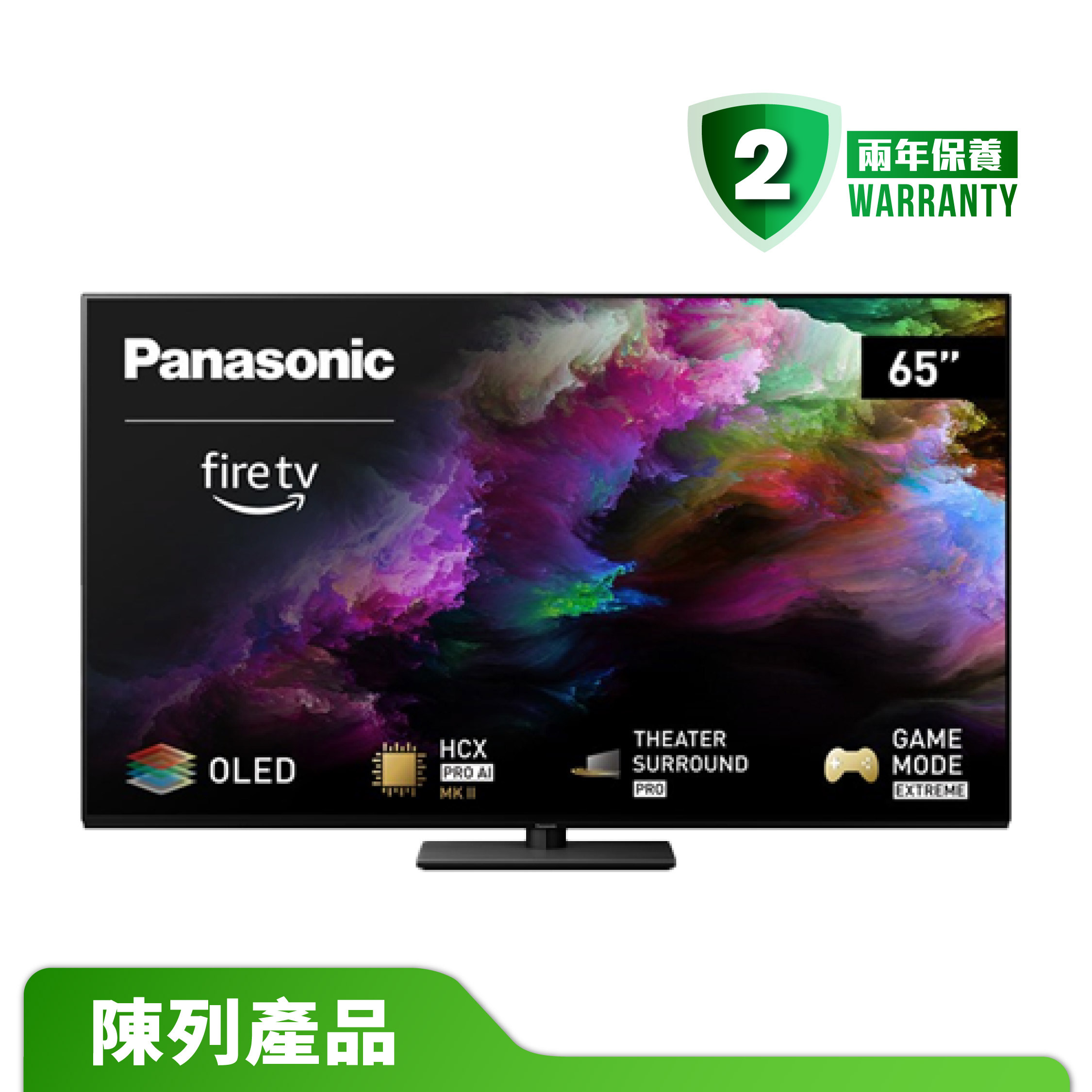 【陳列產品】Panasonic 樂聲牌 TV-65Z85AGH 65吋4K OLED智能電視