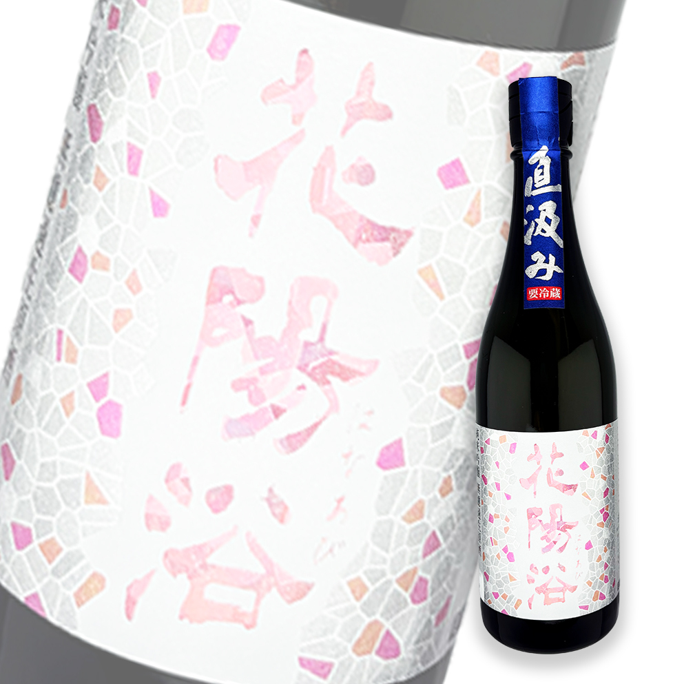 花陽浴THE MATCH 直汲純米吟釀無濾過生原酒720ml| 酒蛙Sakewa | 日本酒