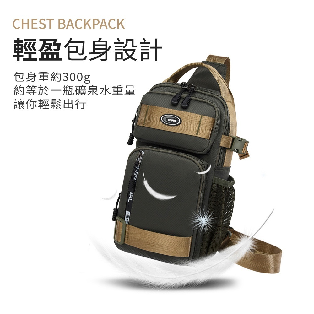 休閒大容量 胸包【PJ0109】