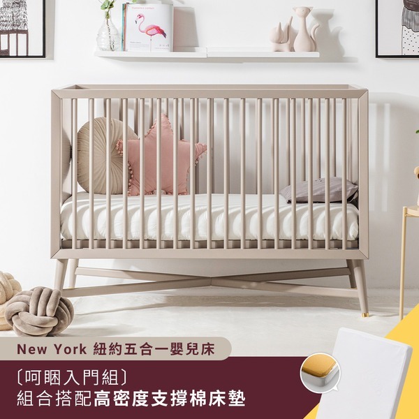 LEVANA 呵睏入門組(紐約五合一嬰兒床+高密度支撐棉床墊)