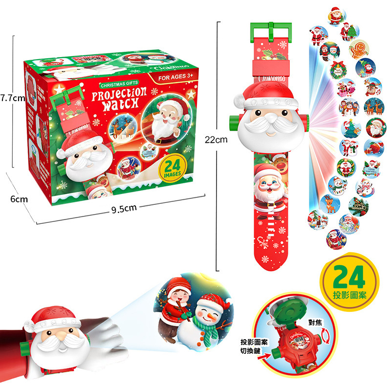 現貨區 聖誕節盒裝24圖案投影兒童時間手錶 MC8811A
