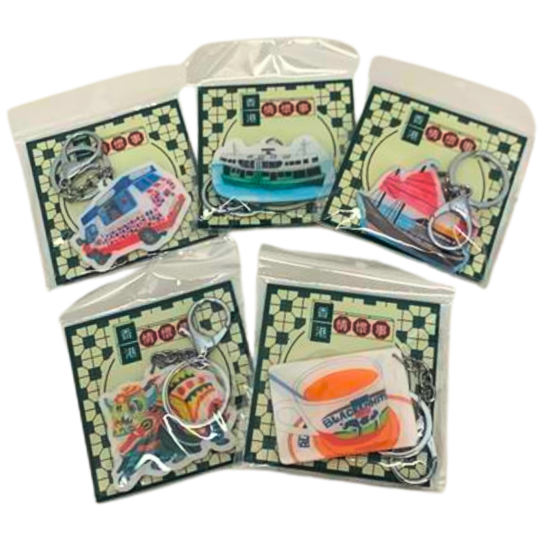 香港情懷事匙扣掛飾