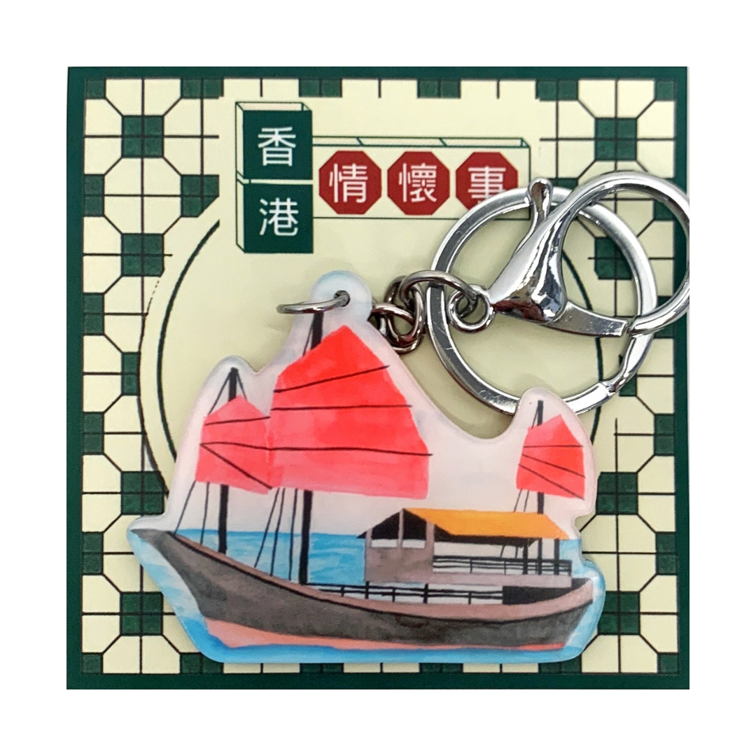 香港情懷事匙扣掛飾