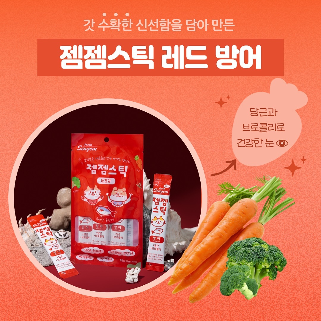 韓國 Seagem 油甘魚貓狗肉泥 (眼睛保健) 12g x 4本