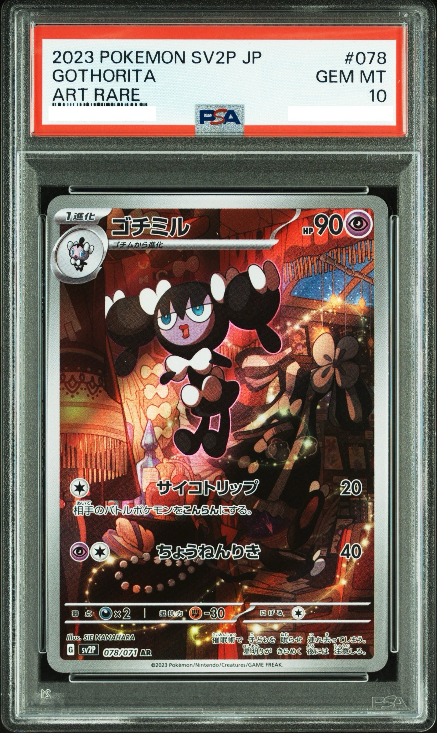 2023 POKEMON JAPANESE SV2P-SNOW HAZARD #078 GOTHORITA ART RARE【PSA10】哥德小童