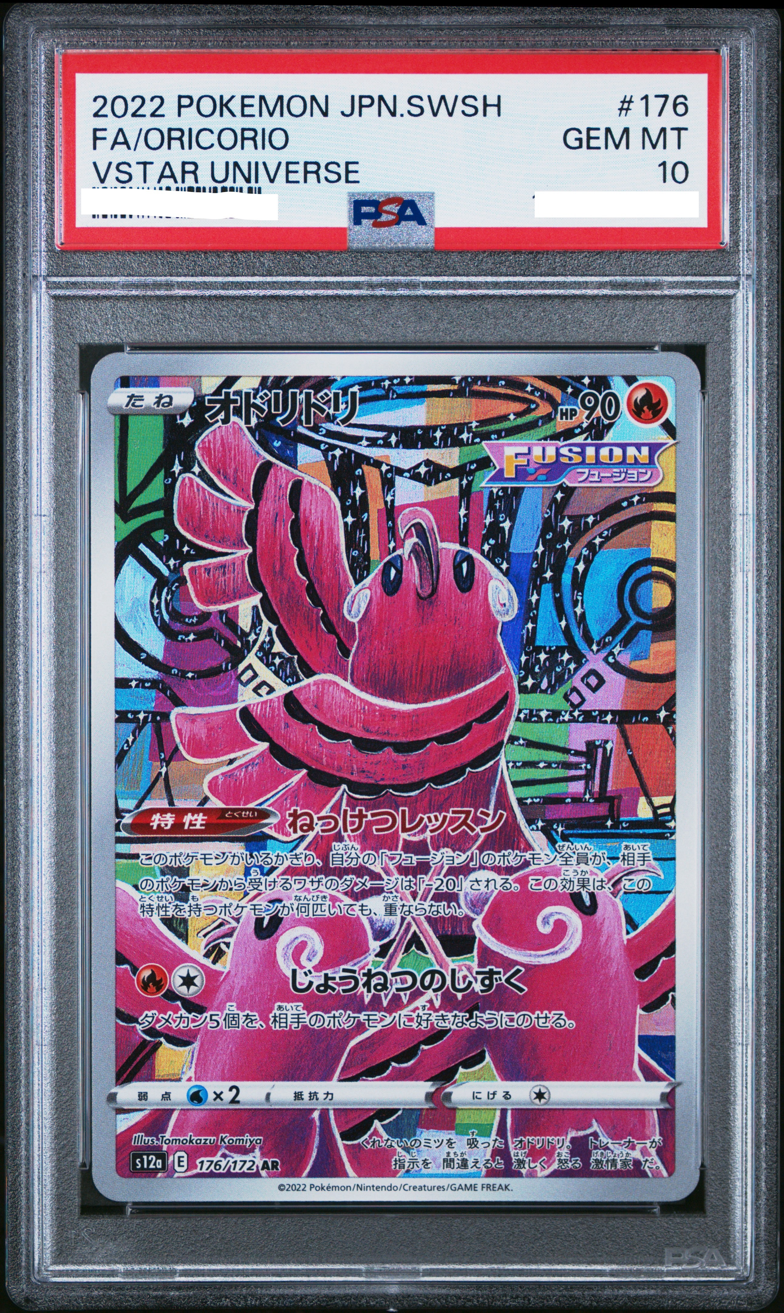 2022 POKEMON JAPANESE SWORD & SHIELD VSTAR UNIVERSE #176 FA/ORICORIO VSTAR UNIVERSE【PSA10】花舞鳥