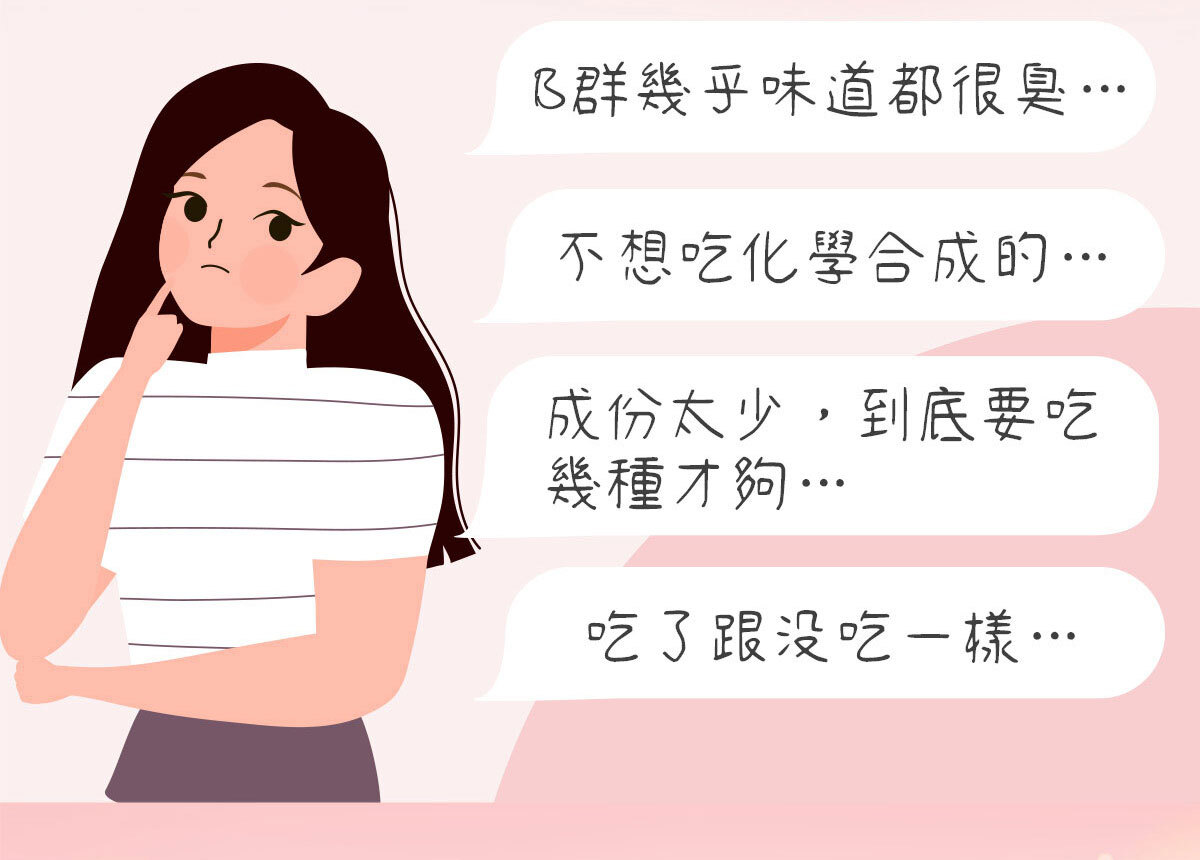 女性B群-嚴萃保健-5