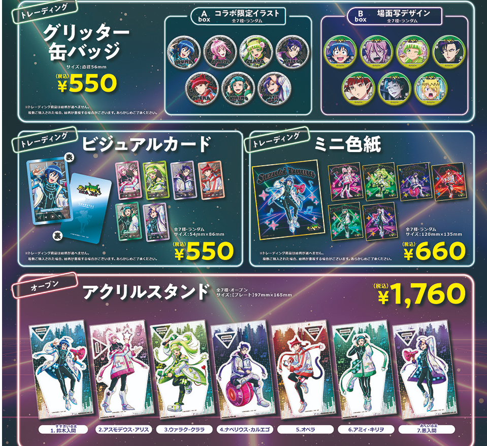 [代購][預訂] 入間同學入了魔 カラオケの鉄人合作 系列