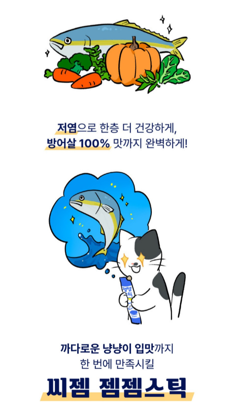 韓國 Seagem 油甘魚貓狗肉泥