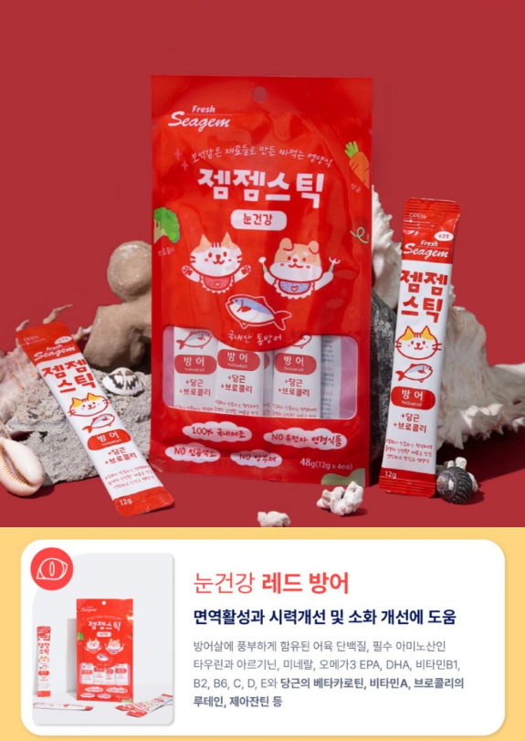 韓國 Seagem 油甘魚貓狗肉泥