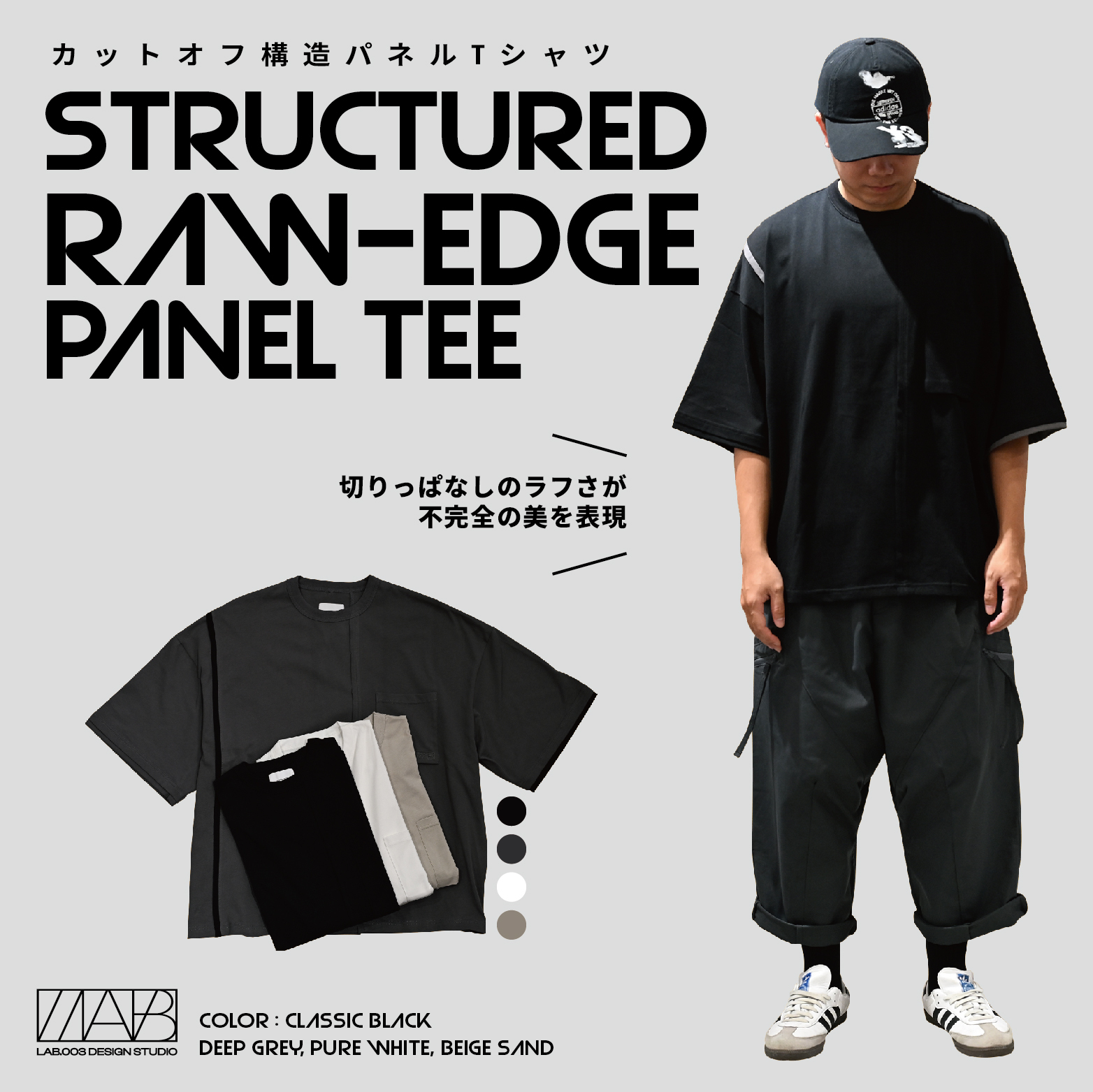 【 LAB.003 原創設計 不修邊結構拼接短TEE - 4色 】