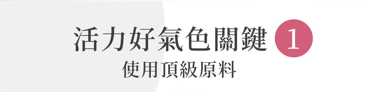 女性B群-嚴萃保健-9