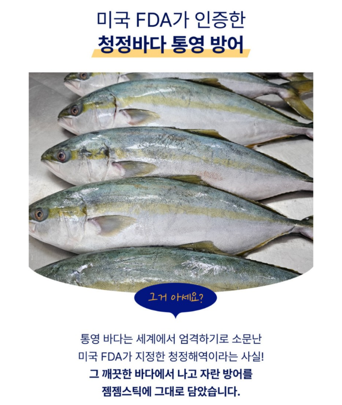 韓國 Seagem 油甘魚貓狗肉泥