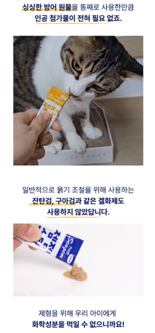 韓國 Seagem 油甘魚貓狗肉泥