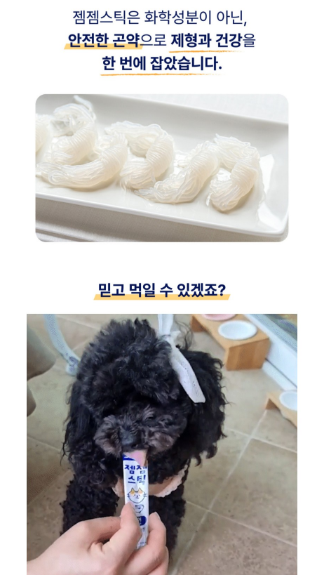 韓國 Seagem 油甘魚貓狗肉泥