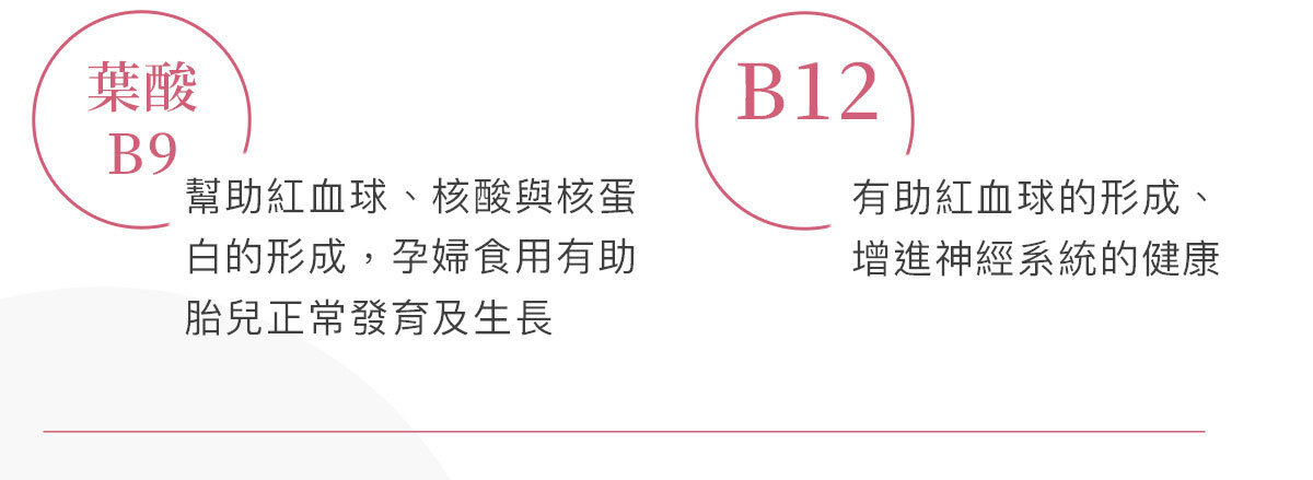 女性B群-嚴萃保健-14