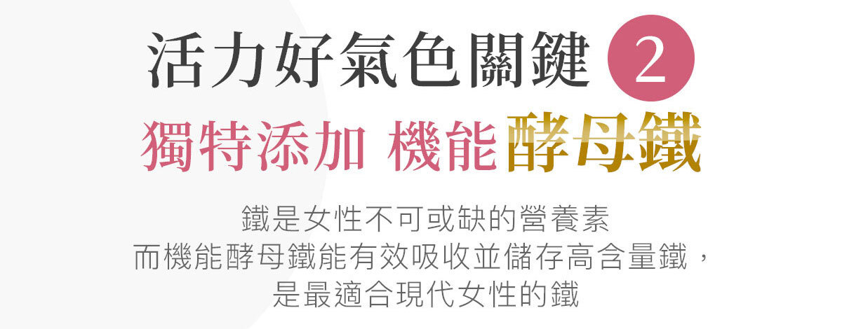 女性B群-嚴萃保健-15