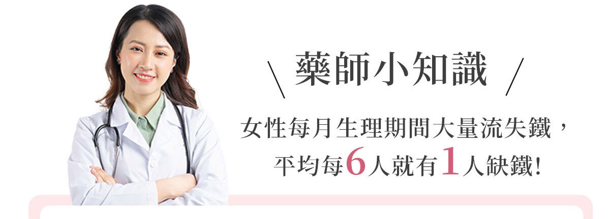 女性B群-嚴萃保健-17