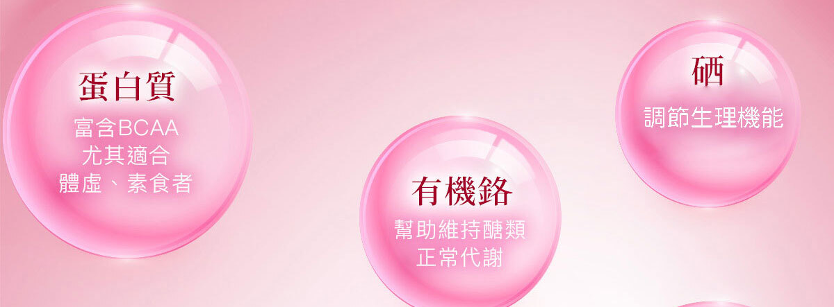 女性B群-嚴萃保健-20