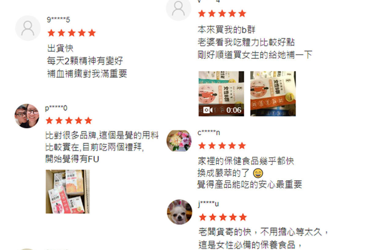 女性B群-嚴萃保健-24