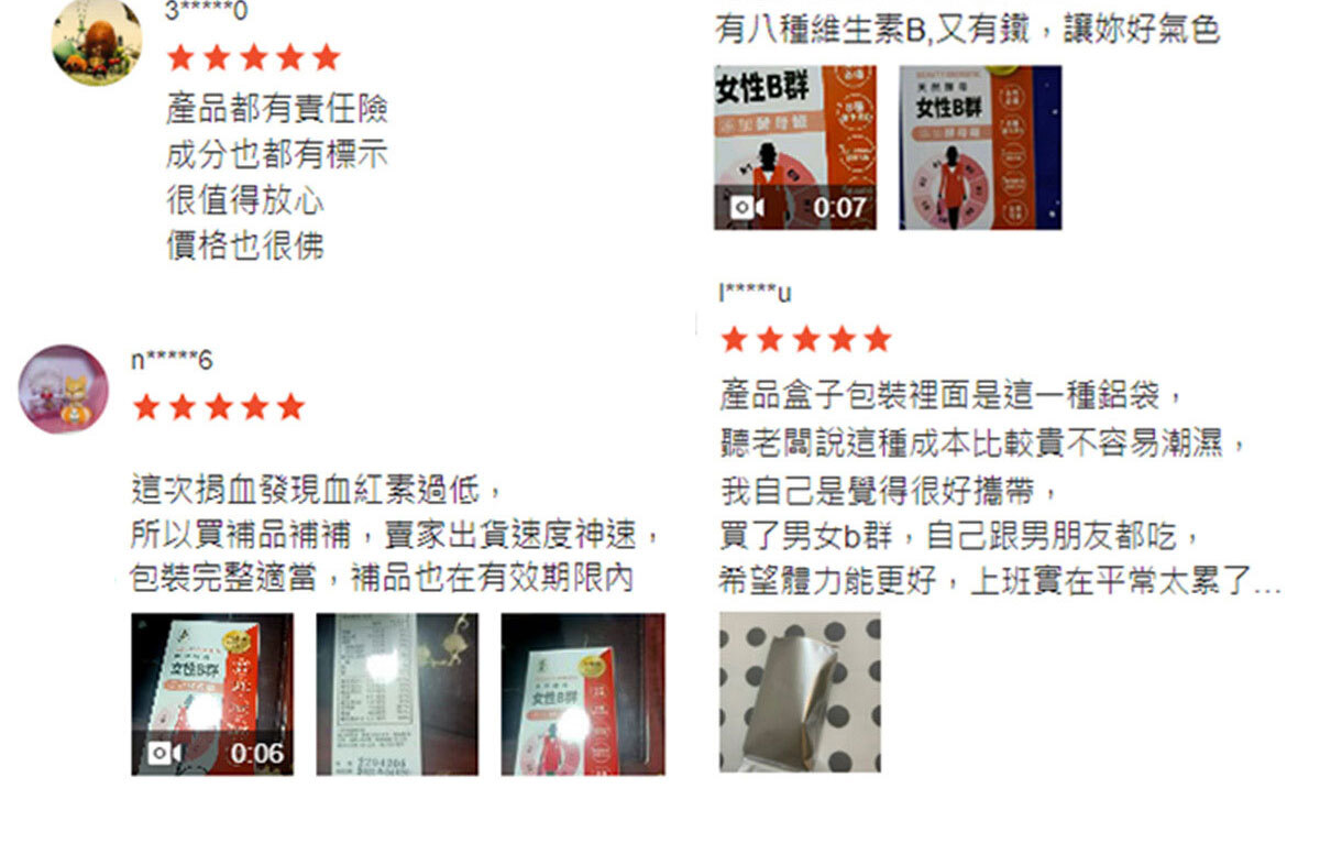 女性B群-嚴萃保健-25