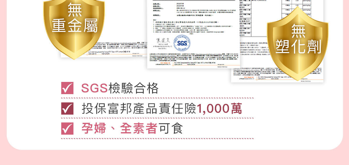 女性B群-嚴萃保健-27