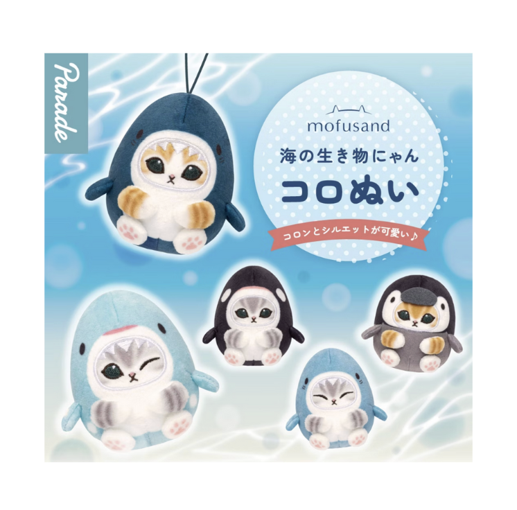 ※ MOFUSAND 海洋生物貓福珊迪 盲盒 （隨機出貨）