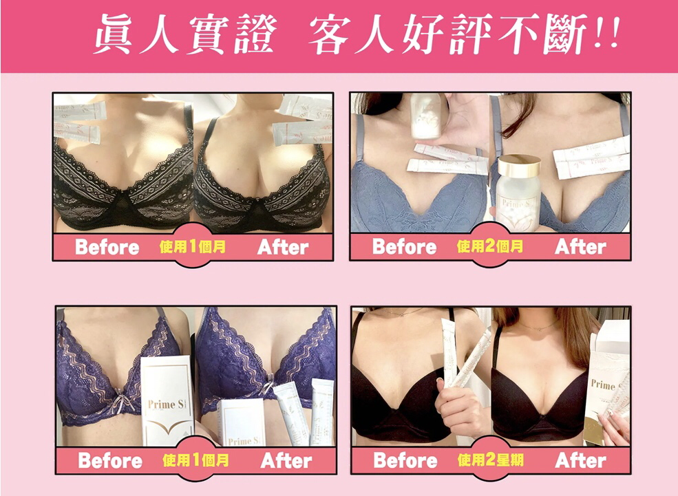 PS1 W091701 V塑美肌豐胸丸 90粒 (30日)