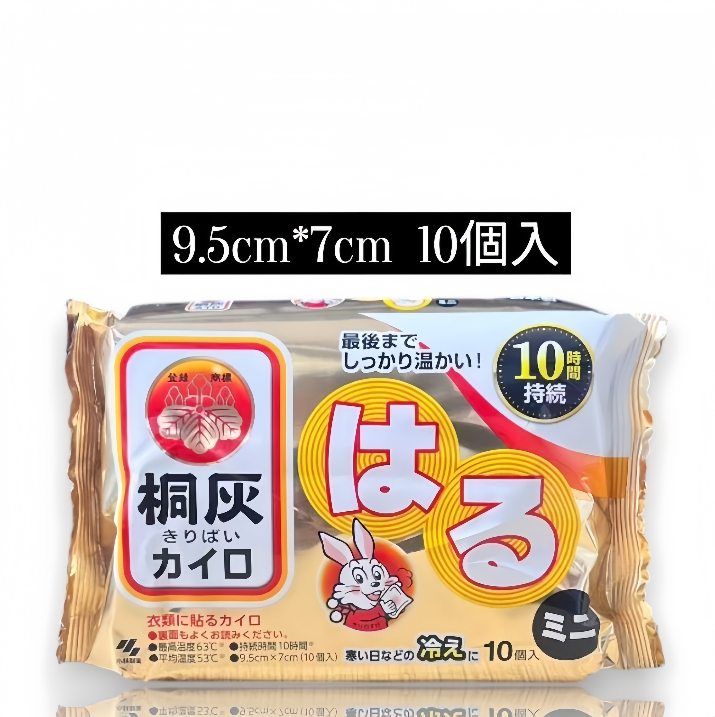桐灰 - 小白兔可貼式迷你暖貼包(長效10小時)[9.5cm*7cm] 10個入 (平行進口)