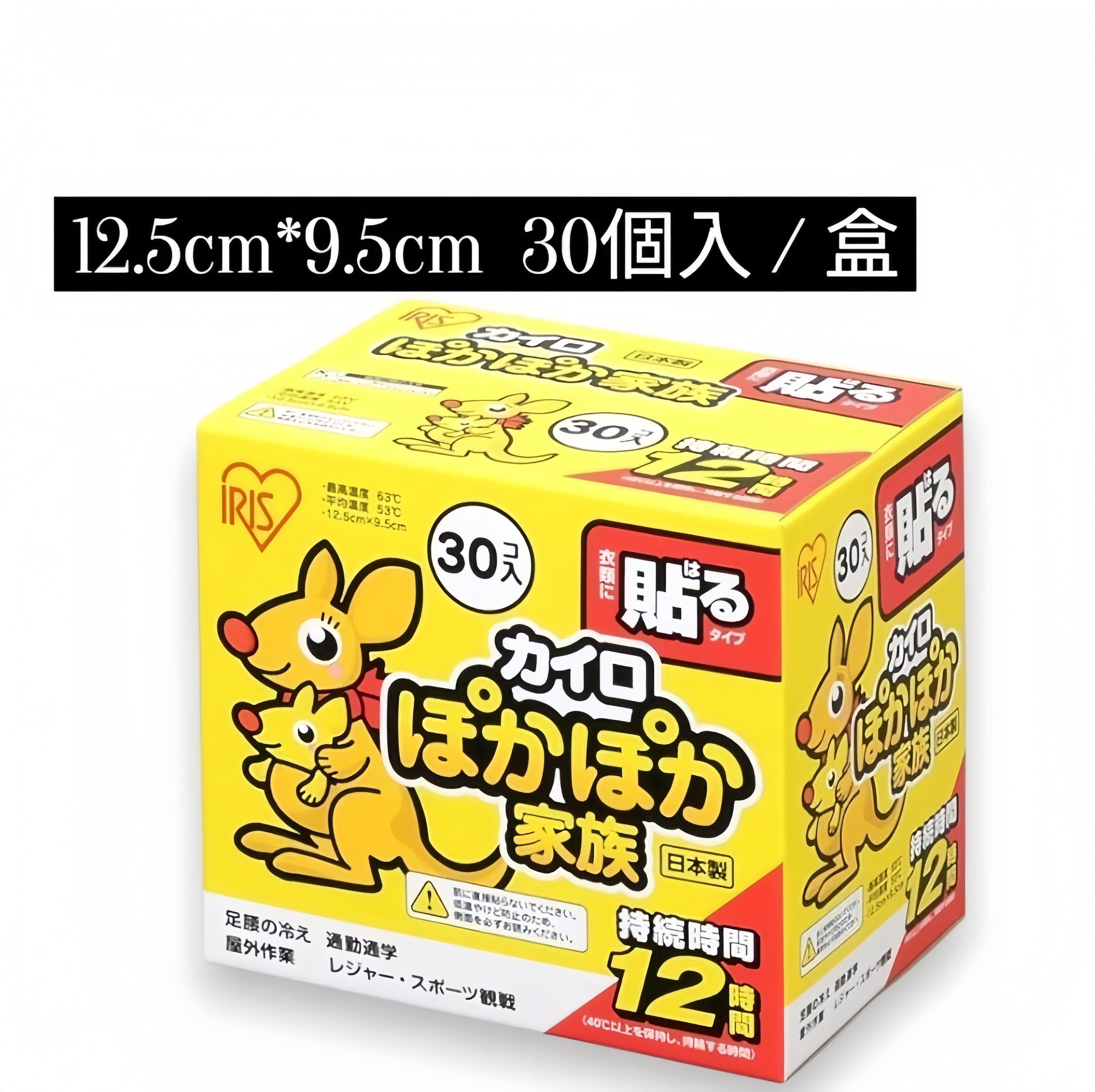 Poka Poka - 保暖貼(長效12小時) [12.5cm*9.5cm] 30 / 盒 (平行進口)