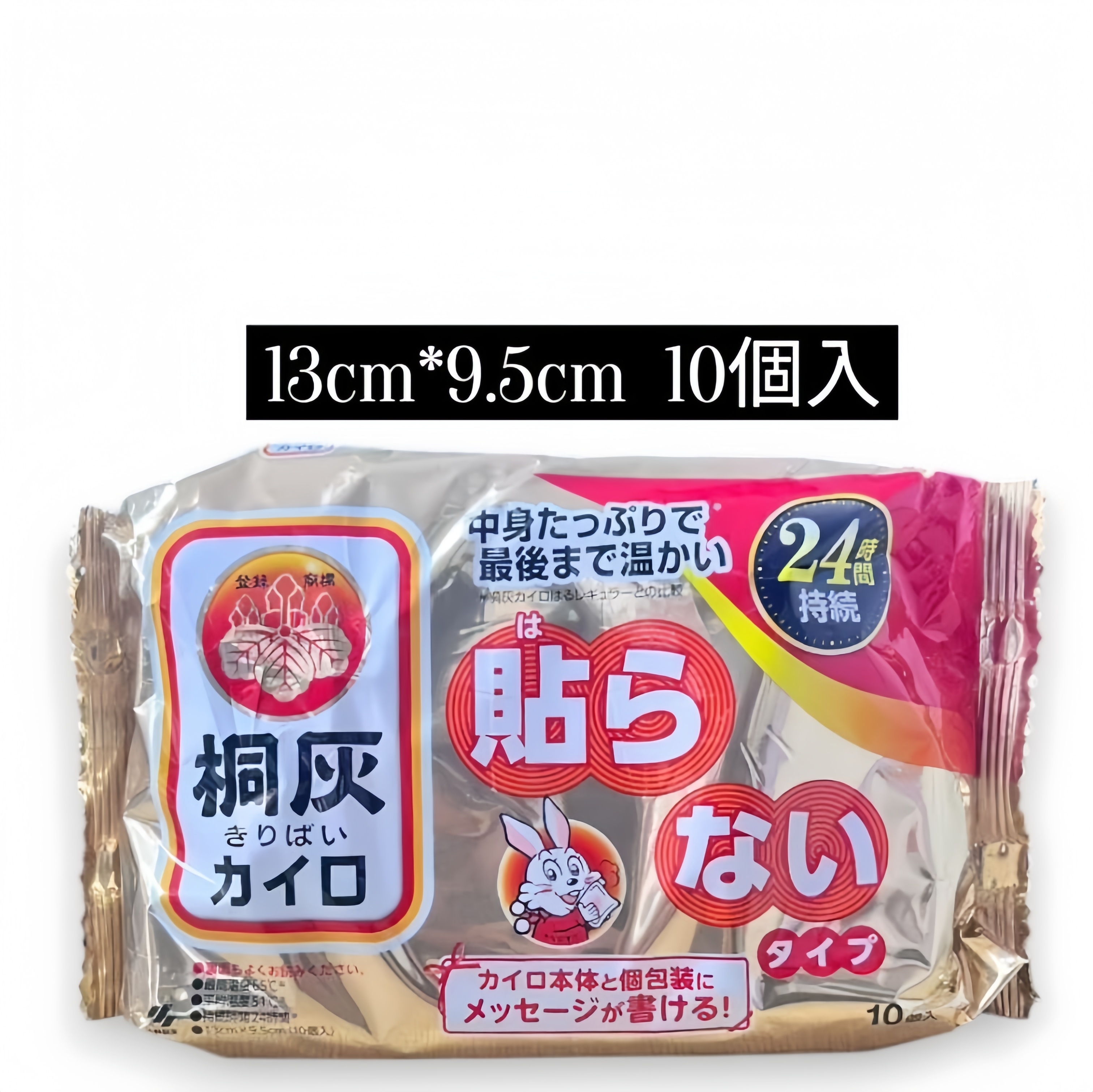 桐灰 - 小白兔發熱式暖手包(長效24小時)[13cm*9.5cm] 10個入 (平行進口)