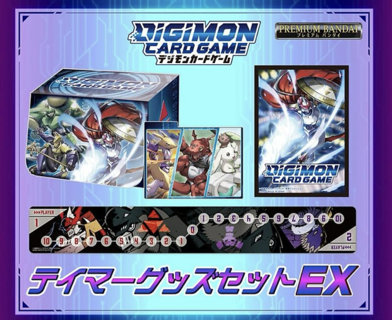 [PB-07]DIGIMON CARD GAME TAMER'S SET EX
